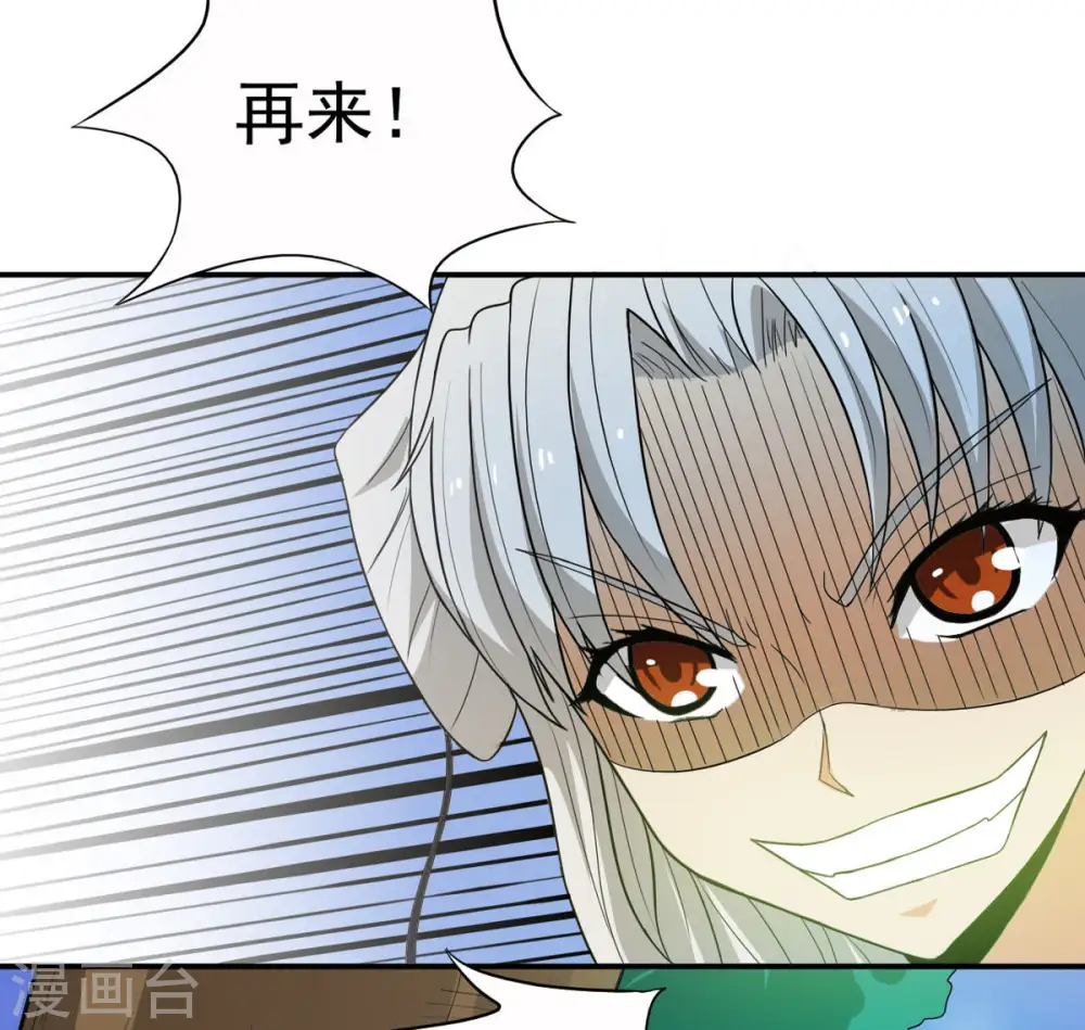 第72话 进入山洞14