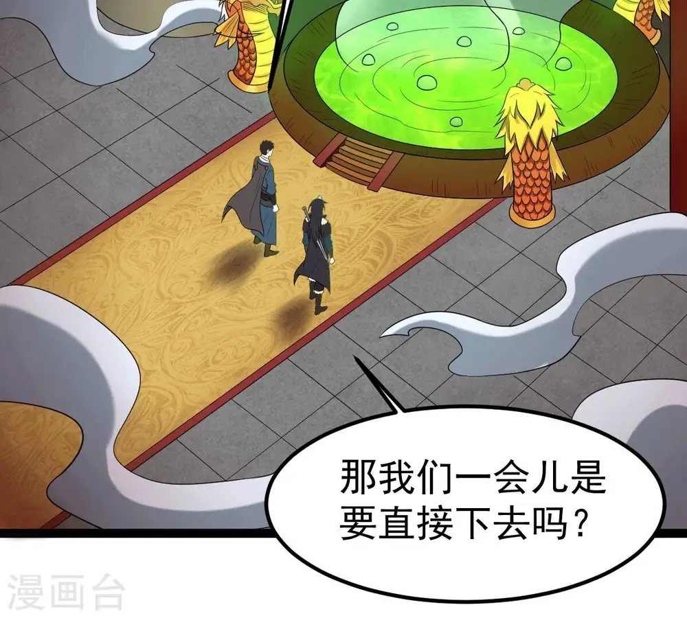 第275话 吞噬魔力41