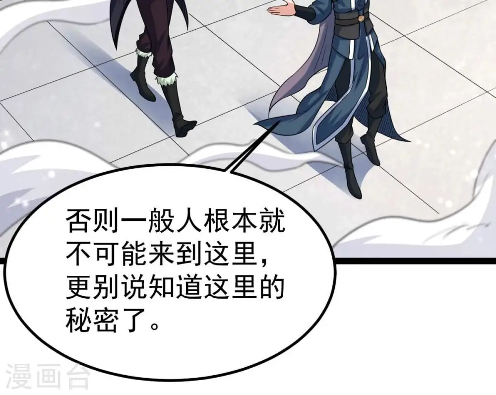 第275话 吞噬魔力18