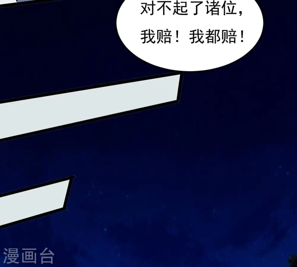 第285话 鬼墟坡33