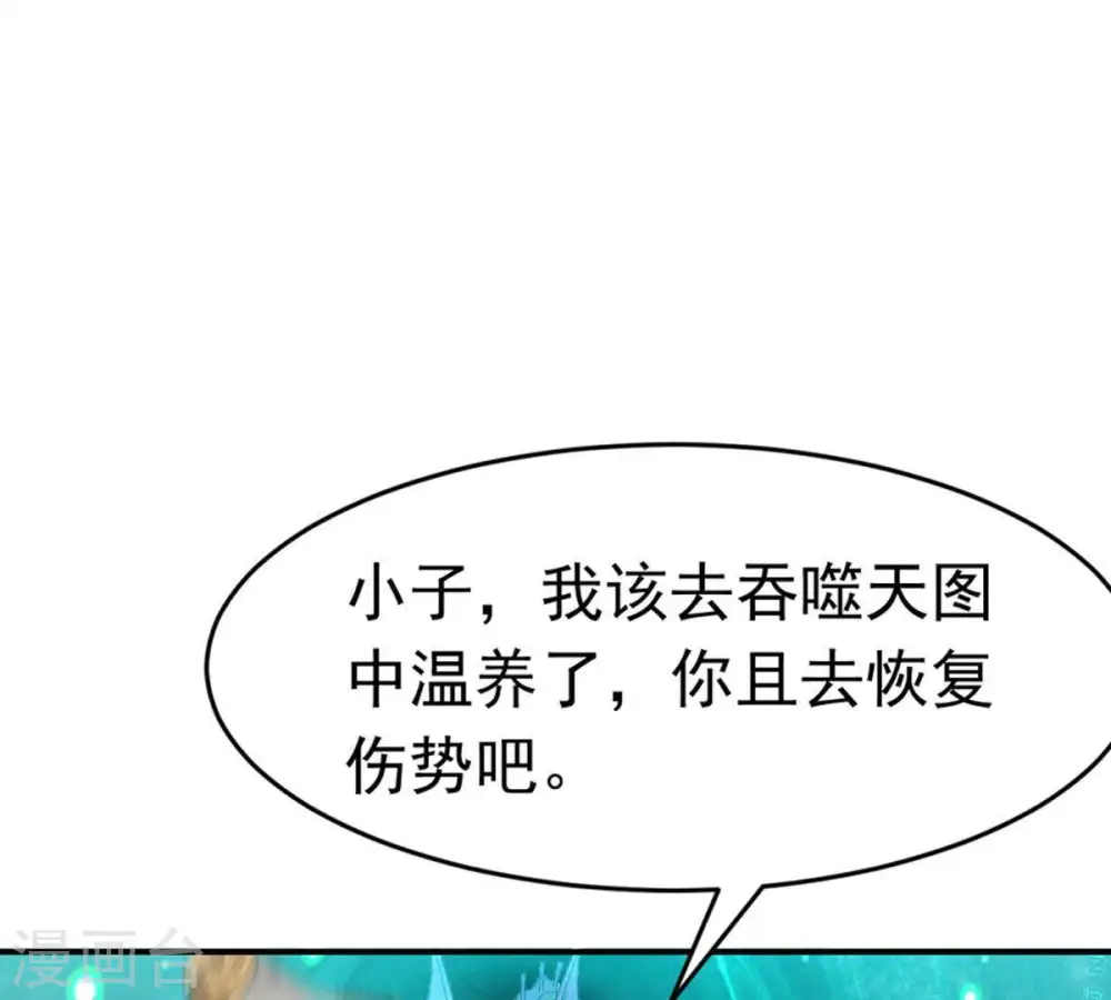 第52话 小心雷王，否则必死56