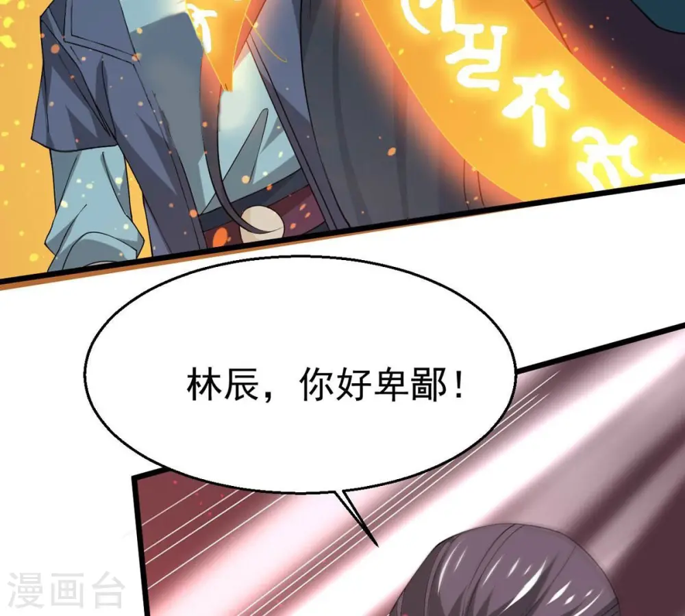 第339话 冰火道图54