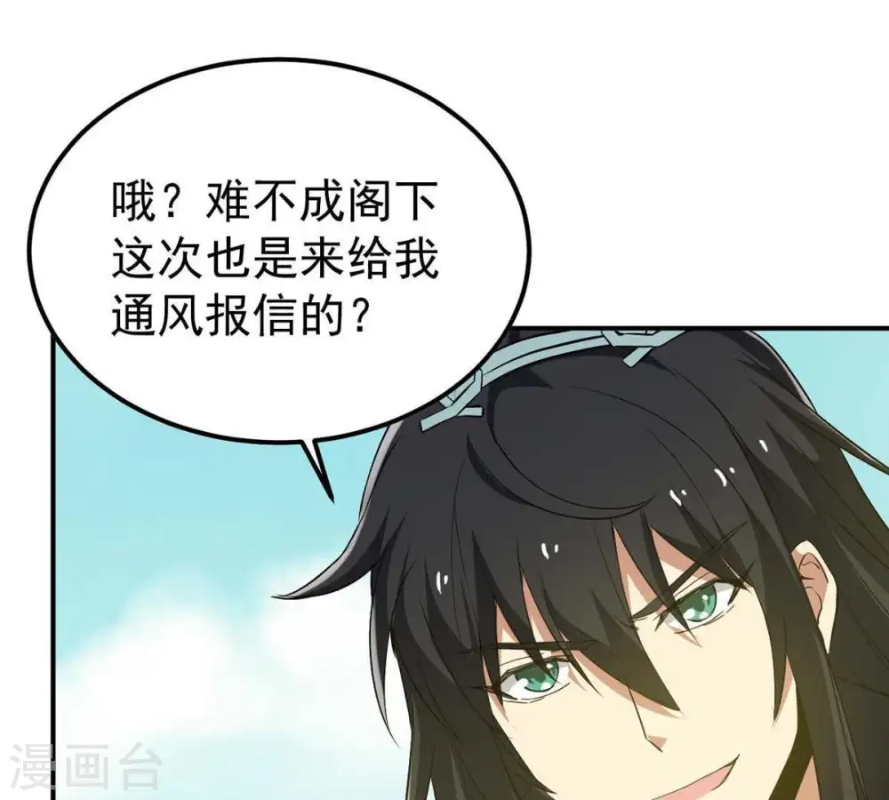 第79话 前辈是？83