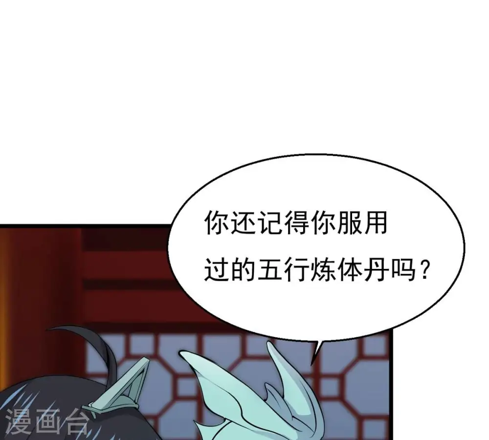 第284话 五行灵液66
