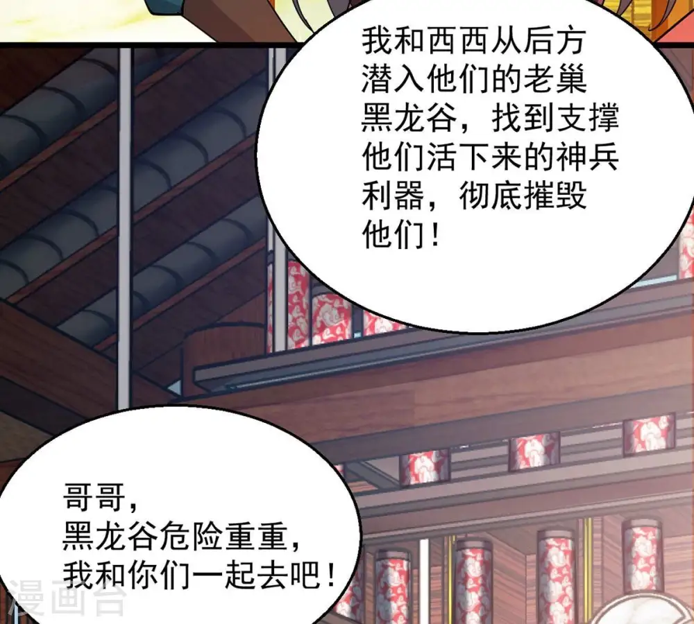 第260话 黑龙崖之战45