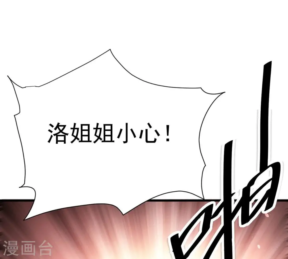 第224话 小心，树藤有毒！54