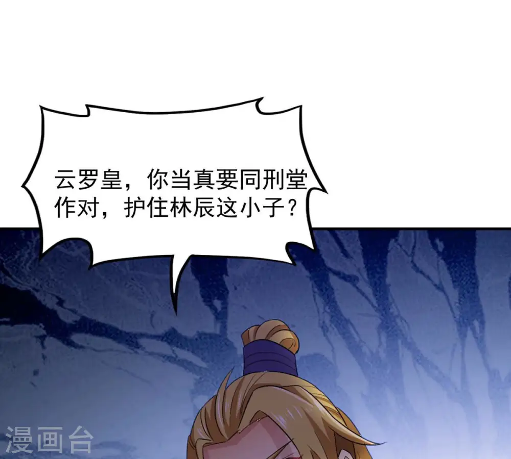第132话 我不需要人护着25