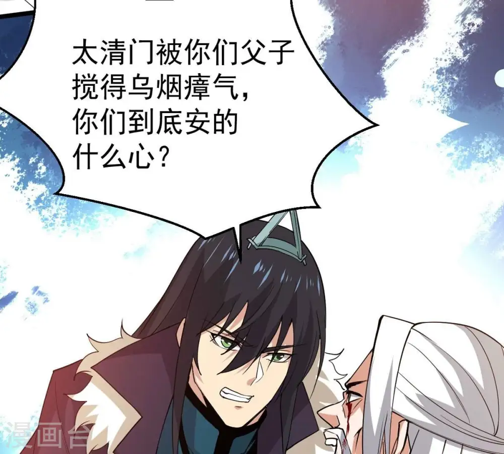 第238话 同归于尽？！69