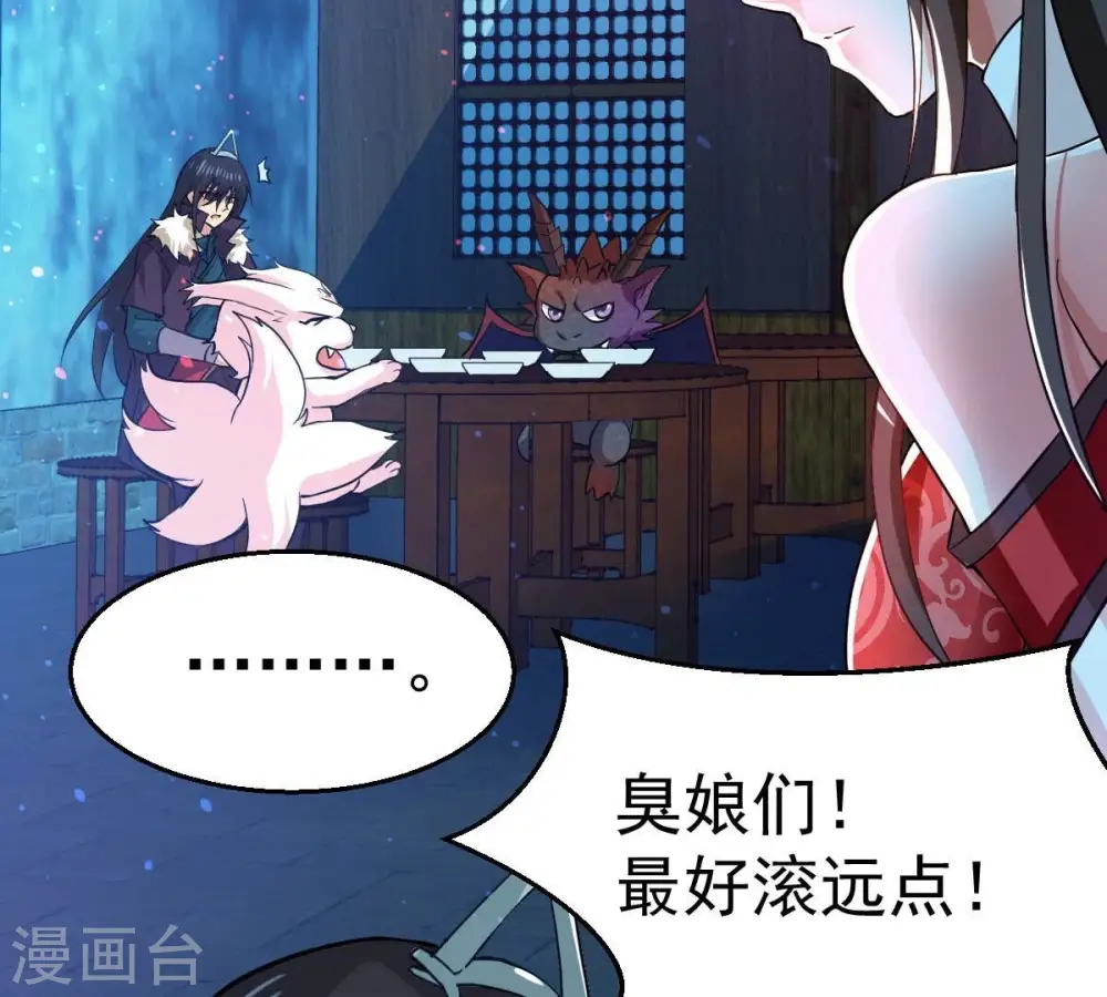 第207话 巧遇老熟人70