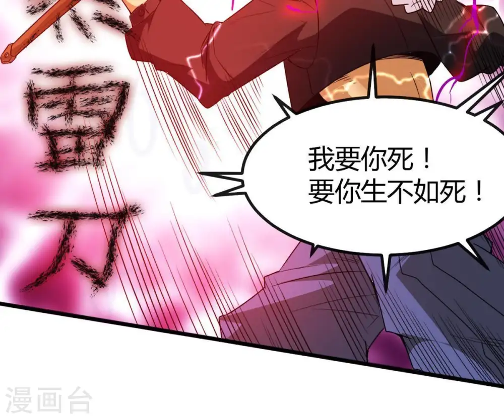 第39话 反杀23