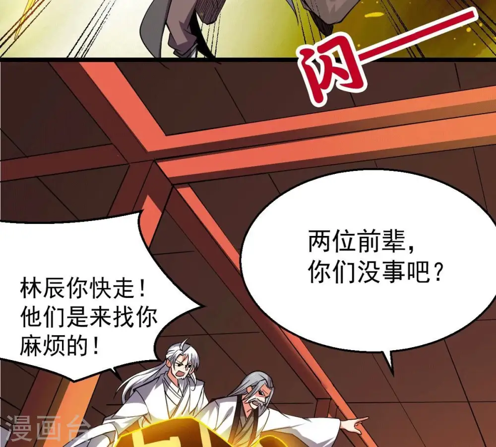 第238话 同归于尽？！8
