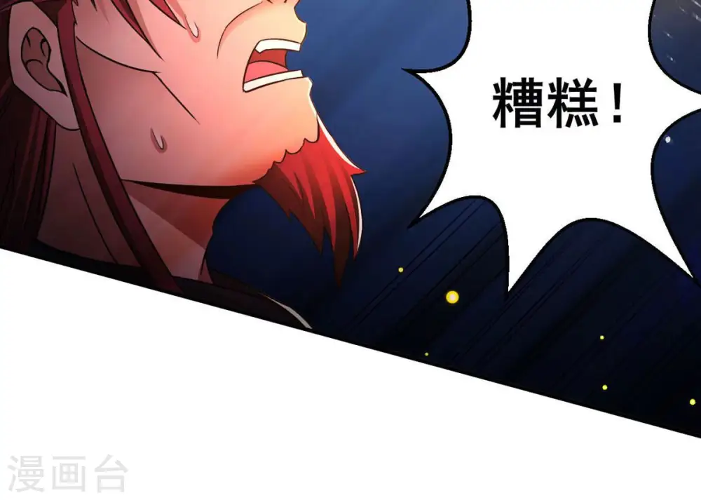 第178话 三叔竟是敌人？16