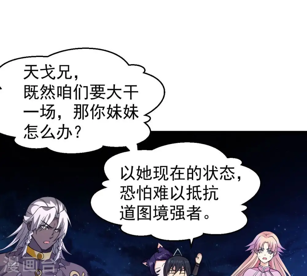 第220话 太清小世界之族人35