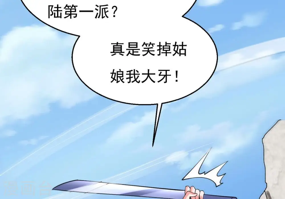 第334话 要走留下内丹！38