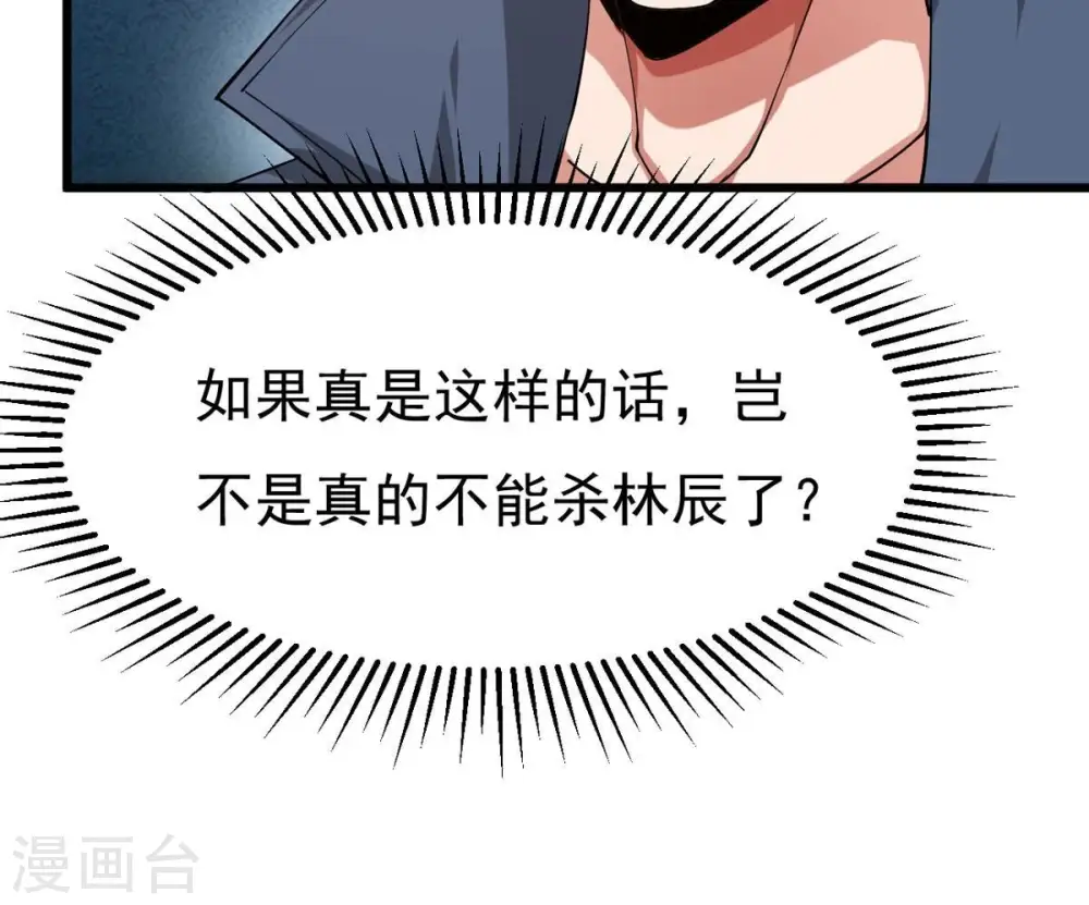 第324话 竟然真的有药方？！46