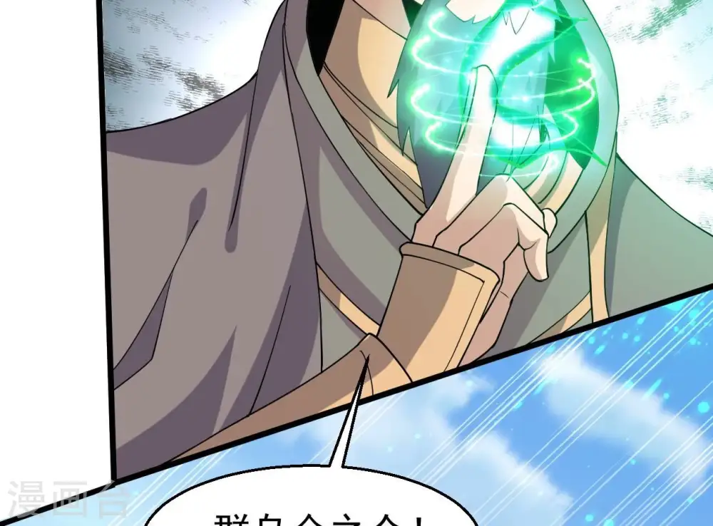 第333话 龙之大帝，救援林辰75