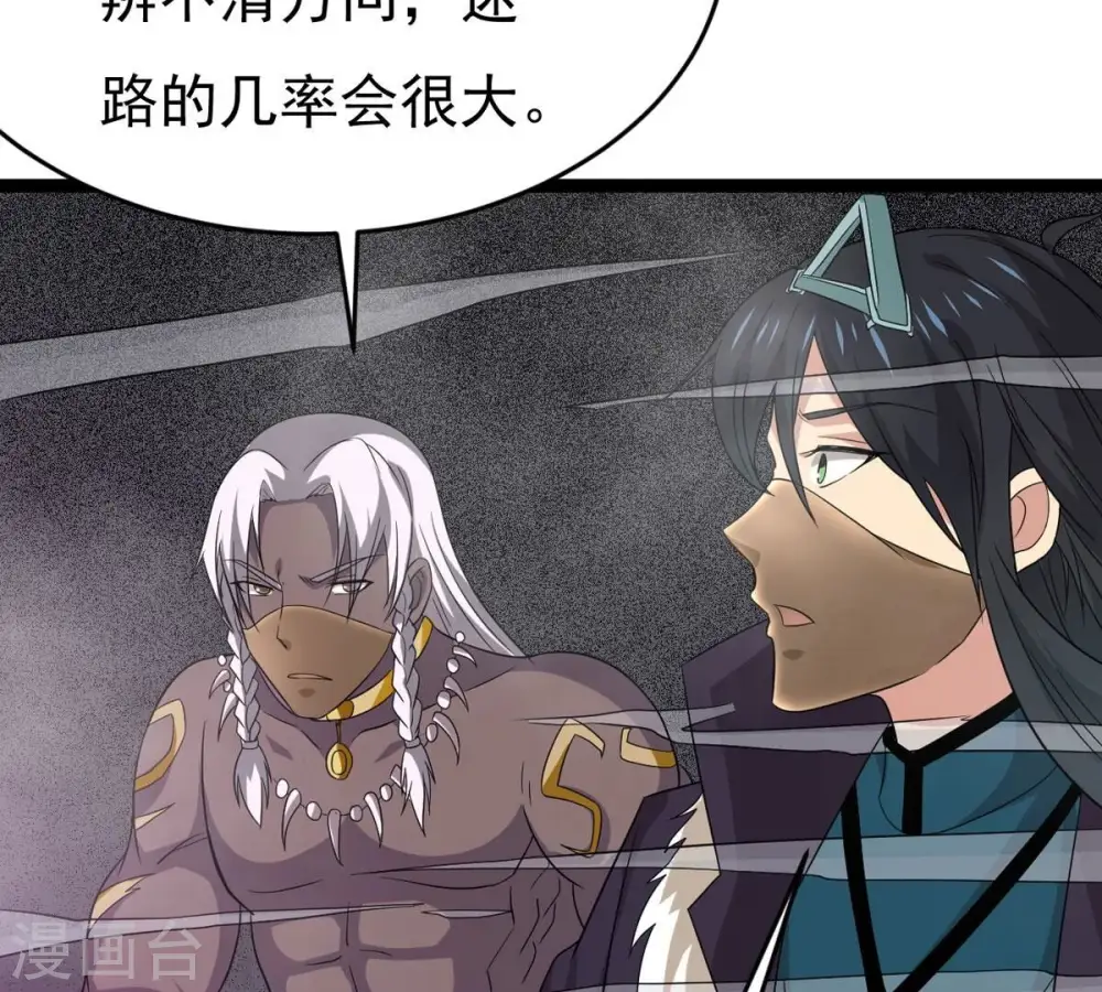 第289话 墓中遇险9