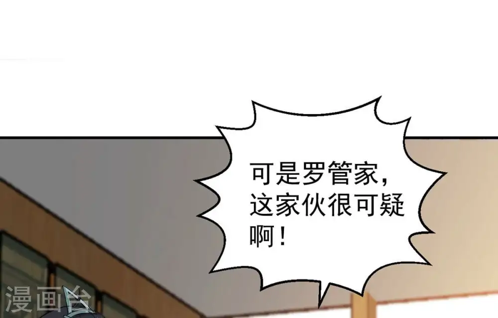 第271话 玉连谷第一世家2