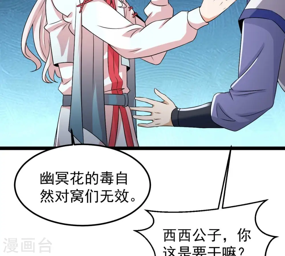 第254话 天损魔盘8