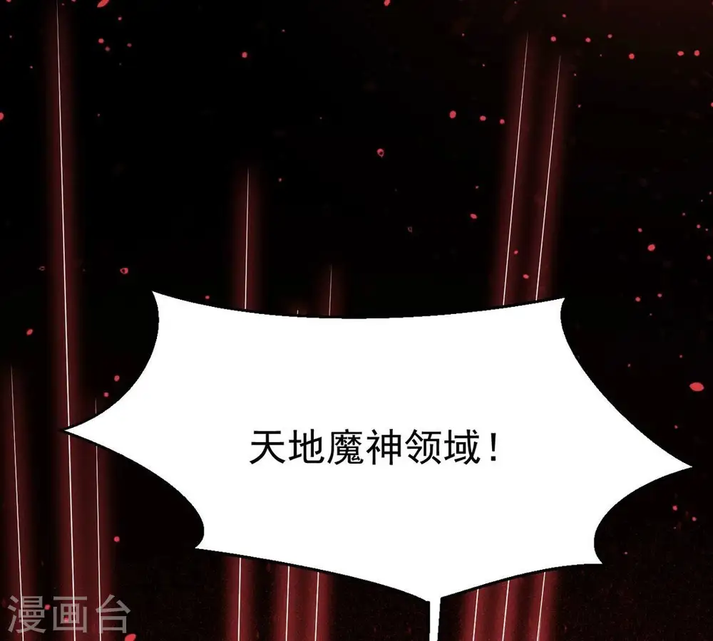 第336话 感受妖族的恐怖吧！84