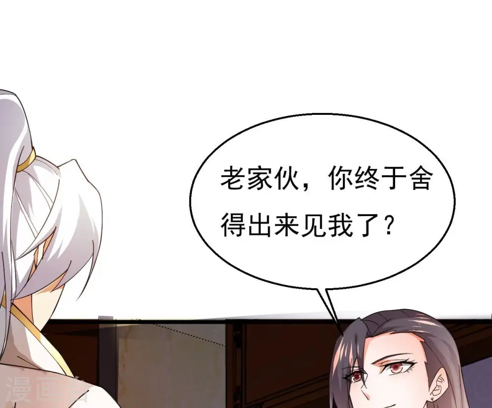 第366话 五狱轮回丹30