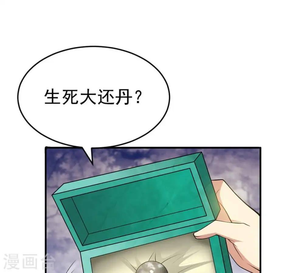 第52话 小心雷王，否则必死62