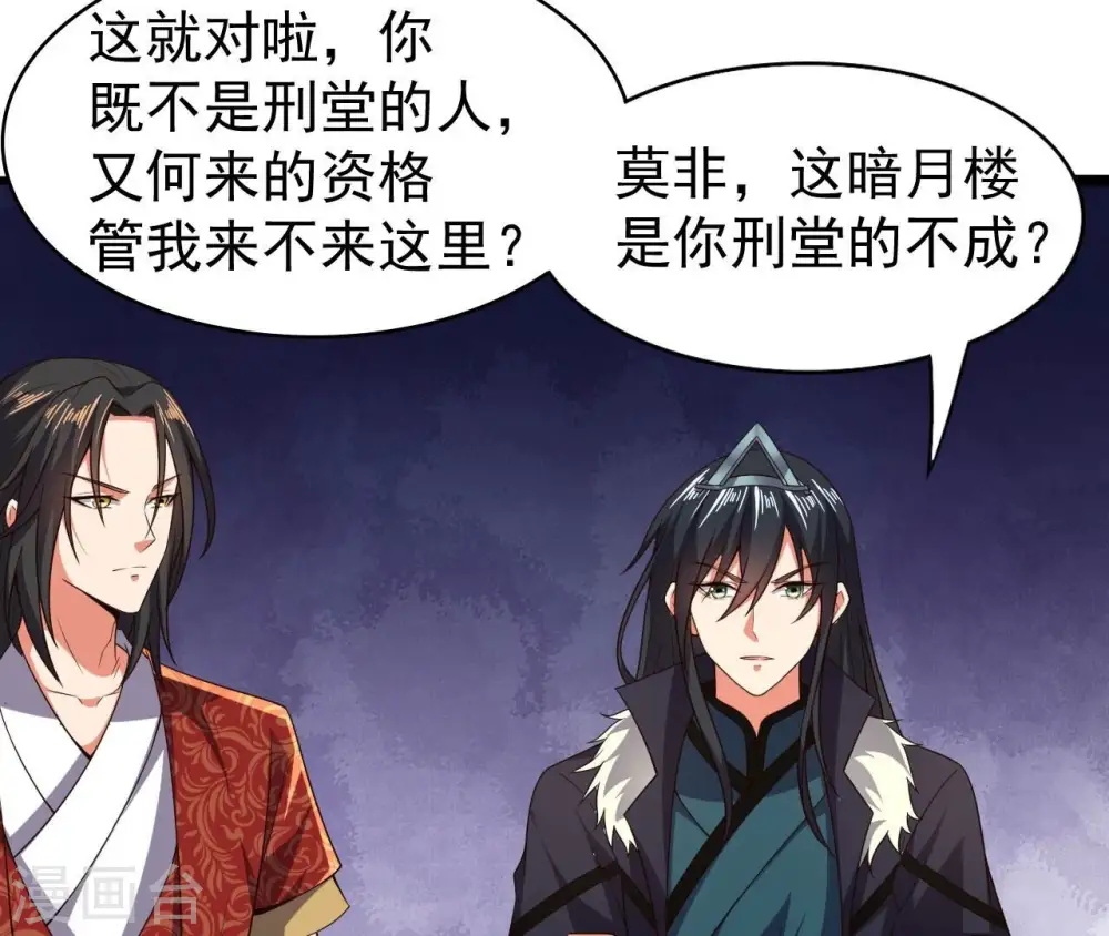 第213话 我用这地图换你丹药9