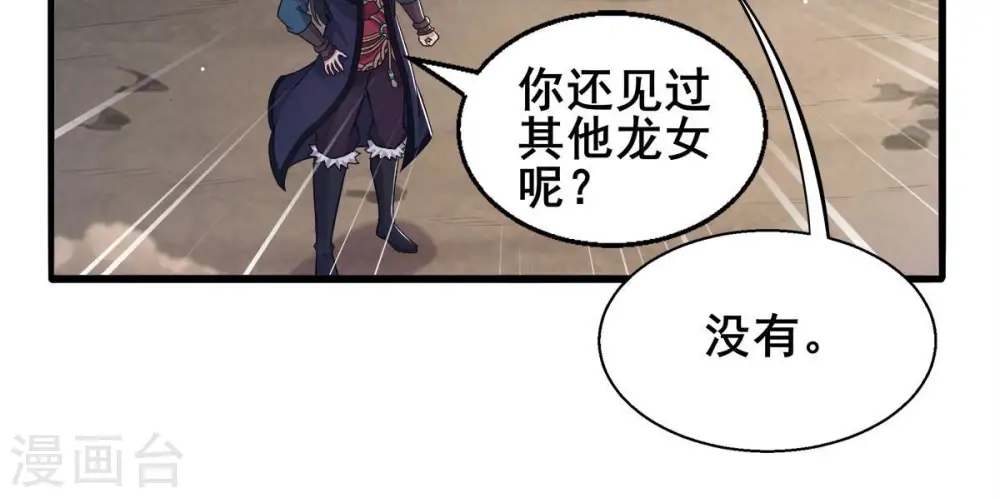 第180话 初入血城37