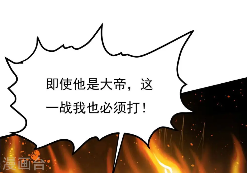第312话 奉劝你做人要低调！34