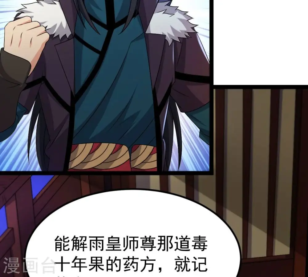 第274话 造化生生丸38