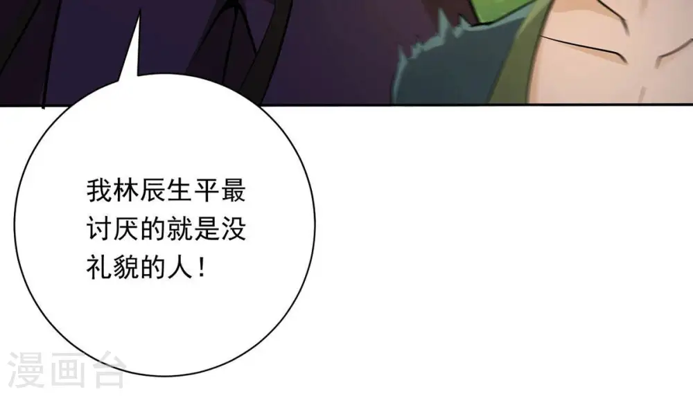 第170话 又要英雄救美？15