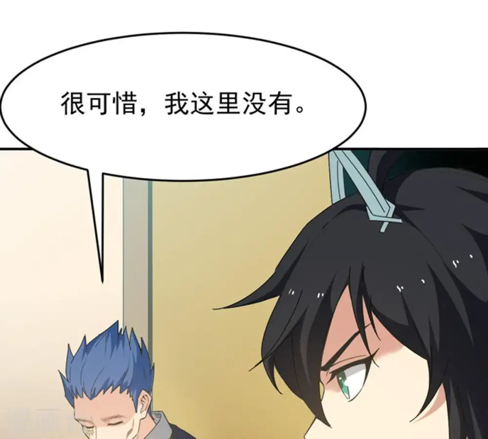 第67话 云衣师姐11