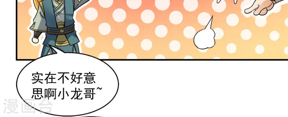 第139话 拍卖会的藏宝图36