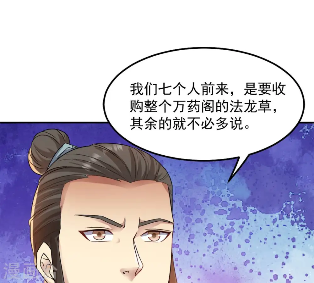 第141话 有人找茬45