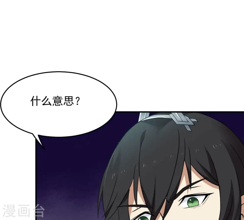 第152话 魔之眼4