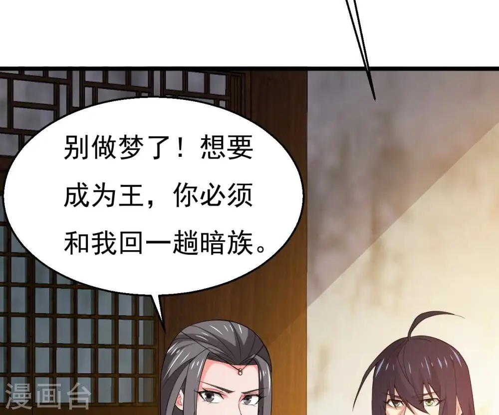 第319话 暗天令30