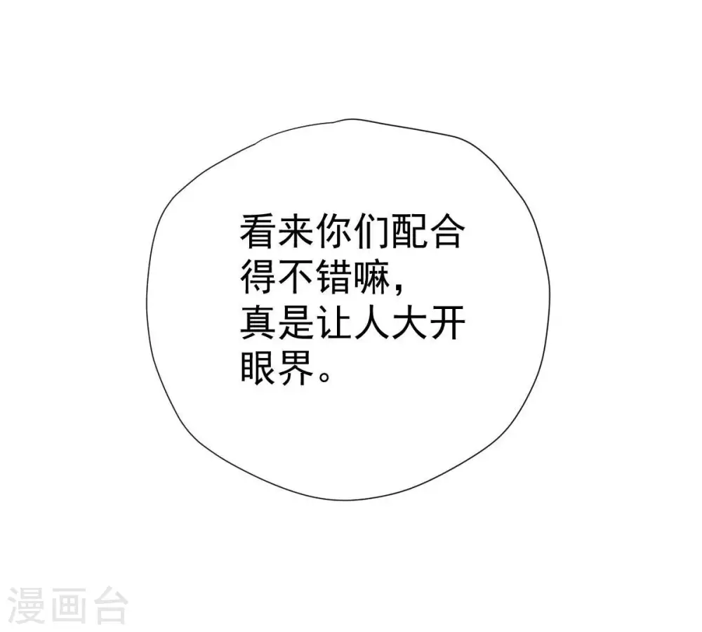 第217话 天骄争夺战正式开始62