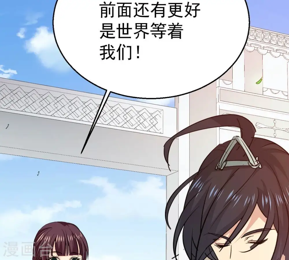 第243话 不速之客6