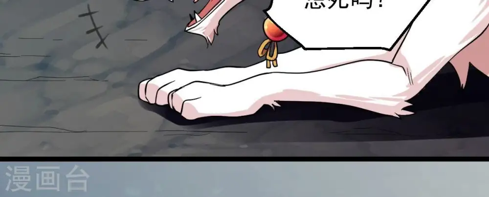 第226话 兽化形态80