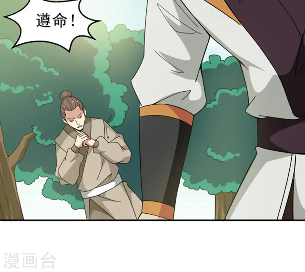 第68话 小心阎将43