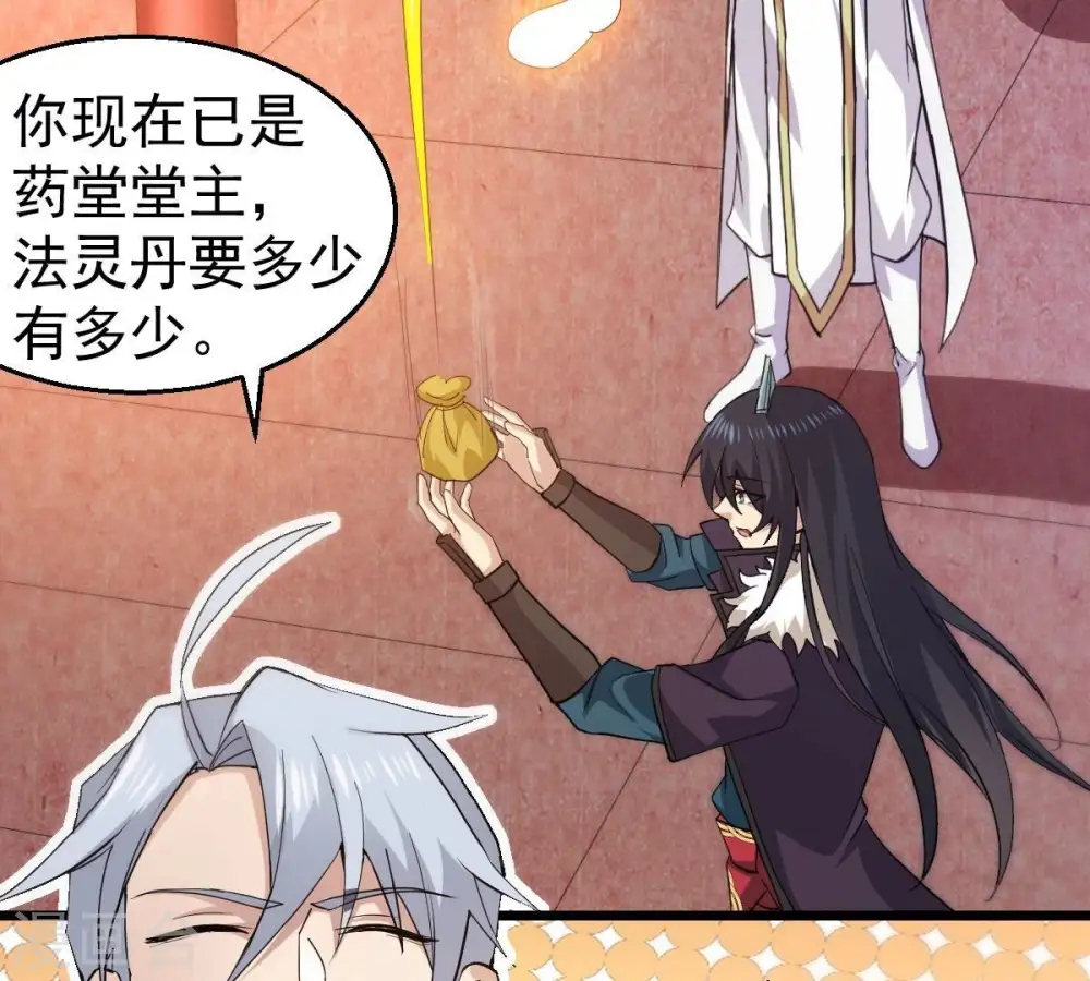第210话 风火老祖可在等你呢45