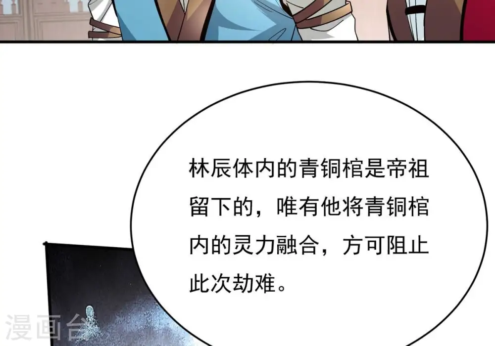 第382话 一人拯救三千世界！54