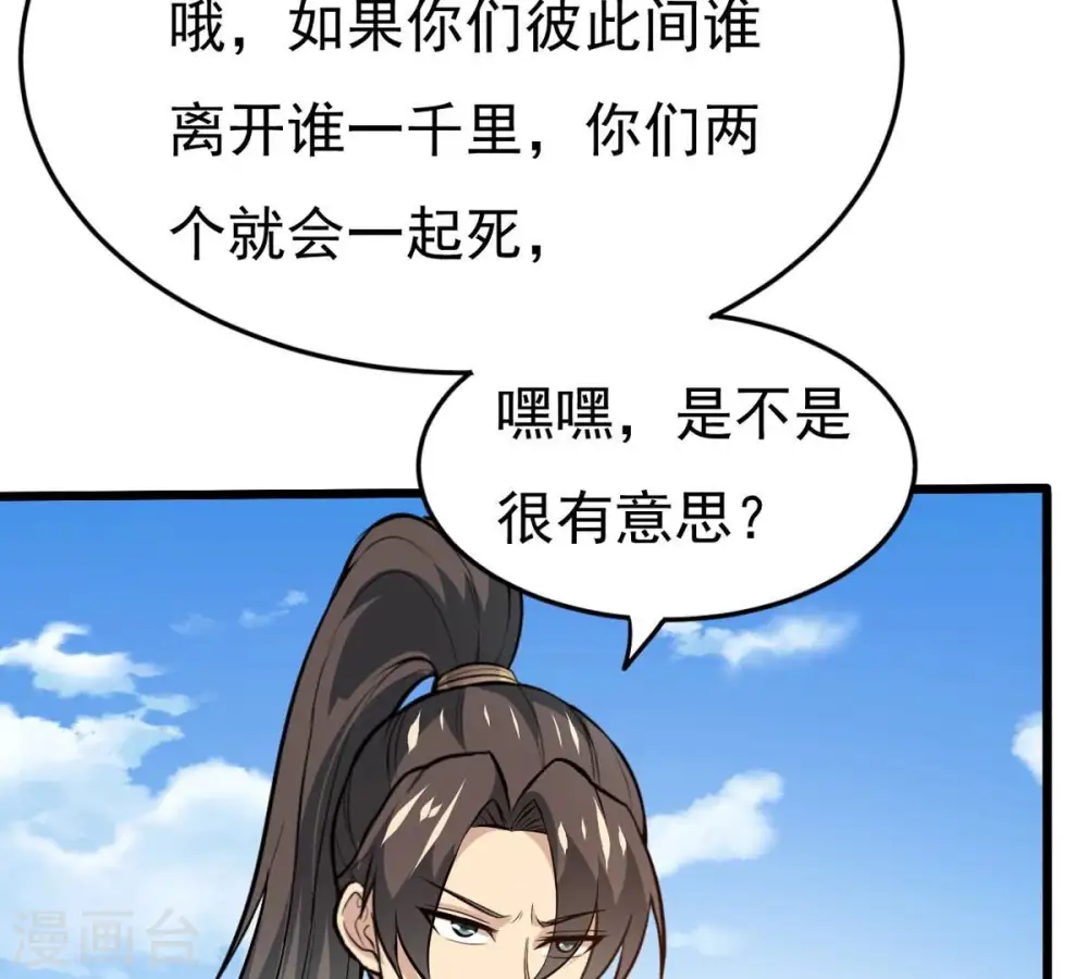 第346话 王血天印82