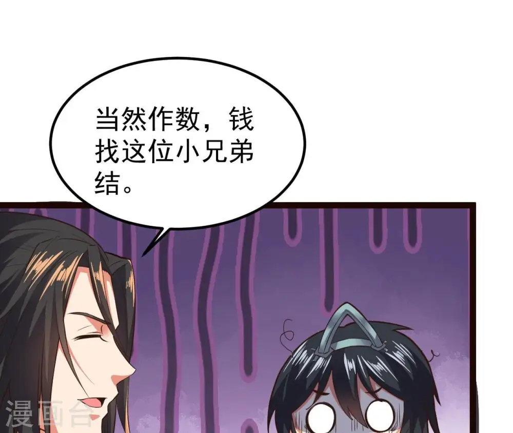 第213话 我用这地图换你丹药42