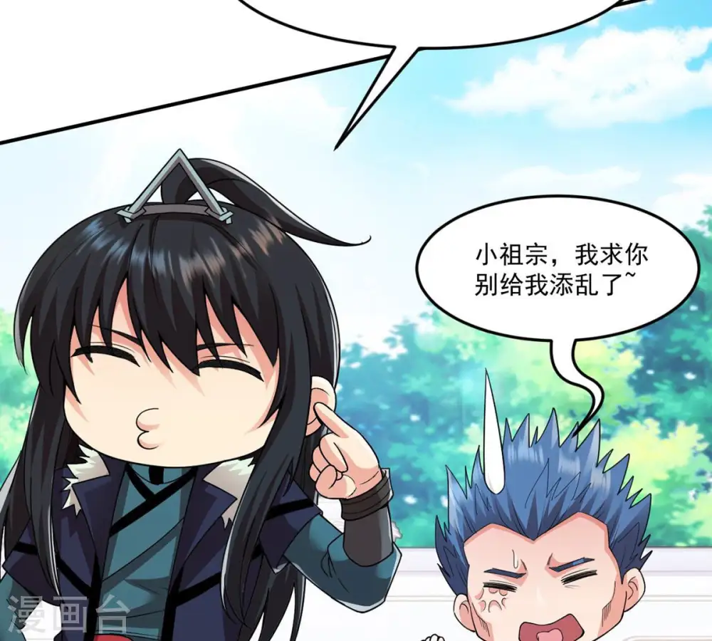 第114话 炼制舒天玉灵花69