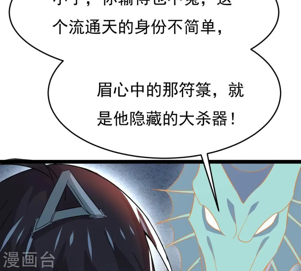 第302话 命悬一线70