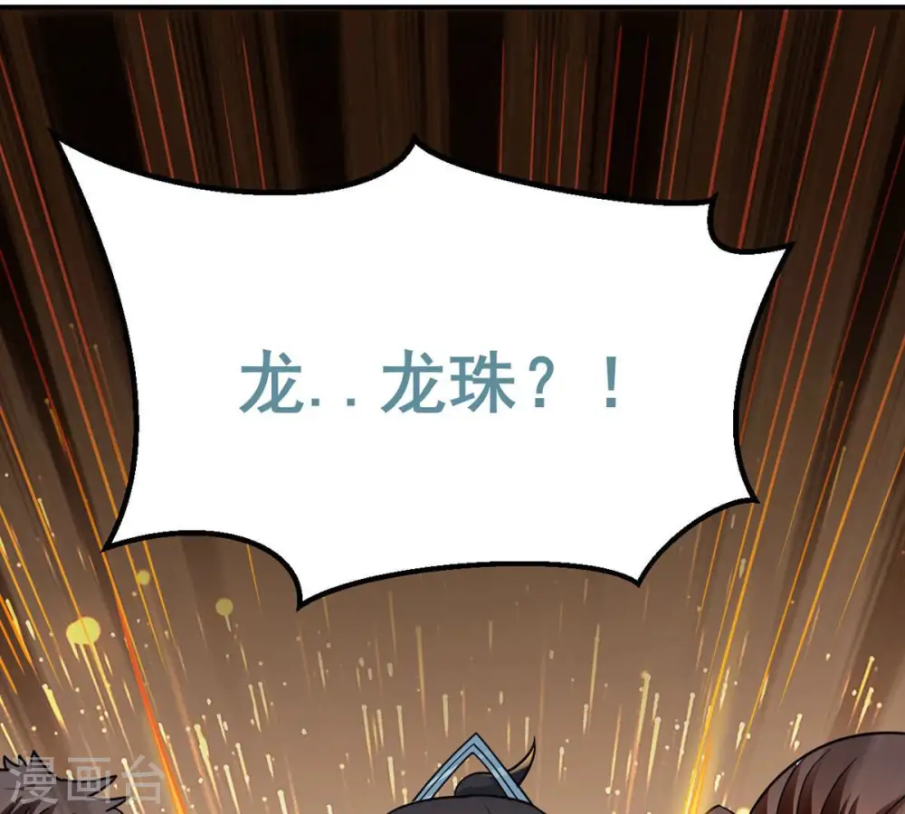 第179话 晋升神法境？！13