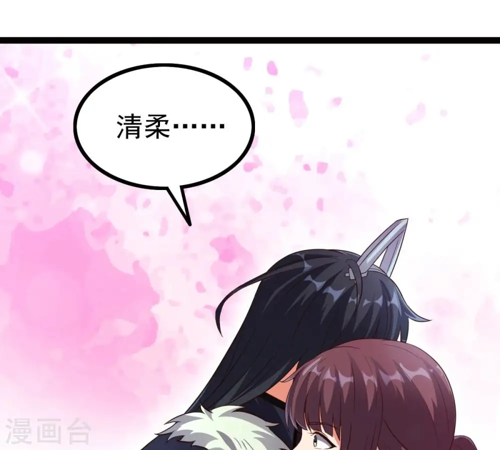 第241话 谢谢你清柔62