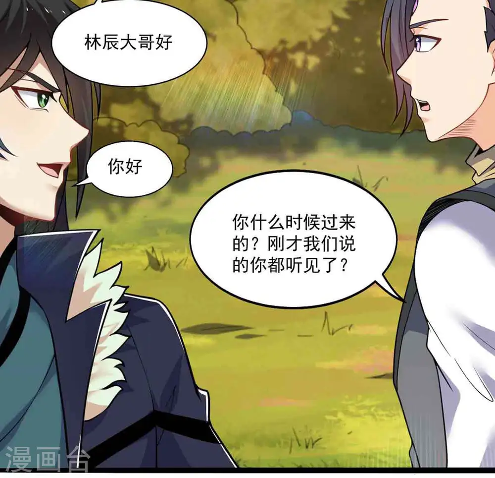 第172话 进入血天池23