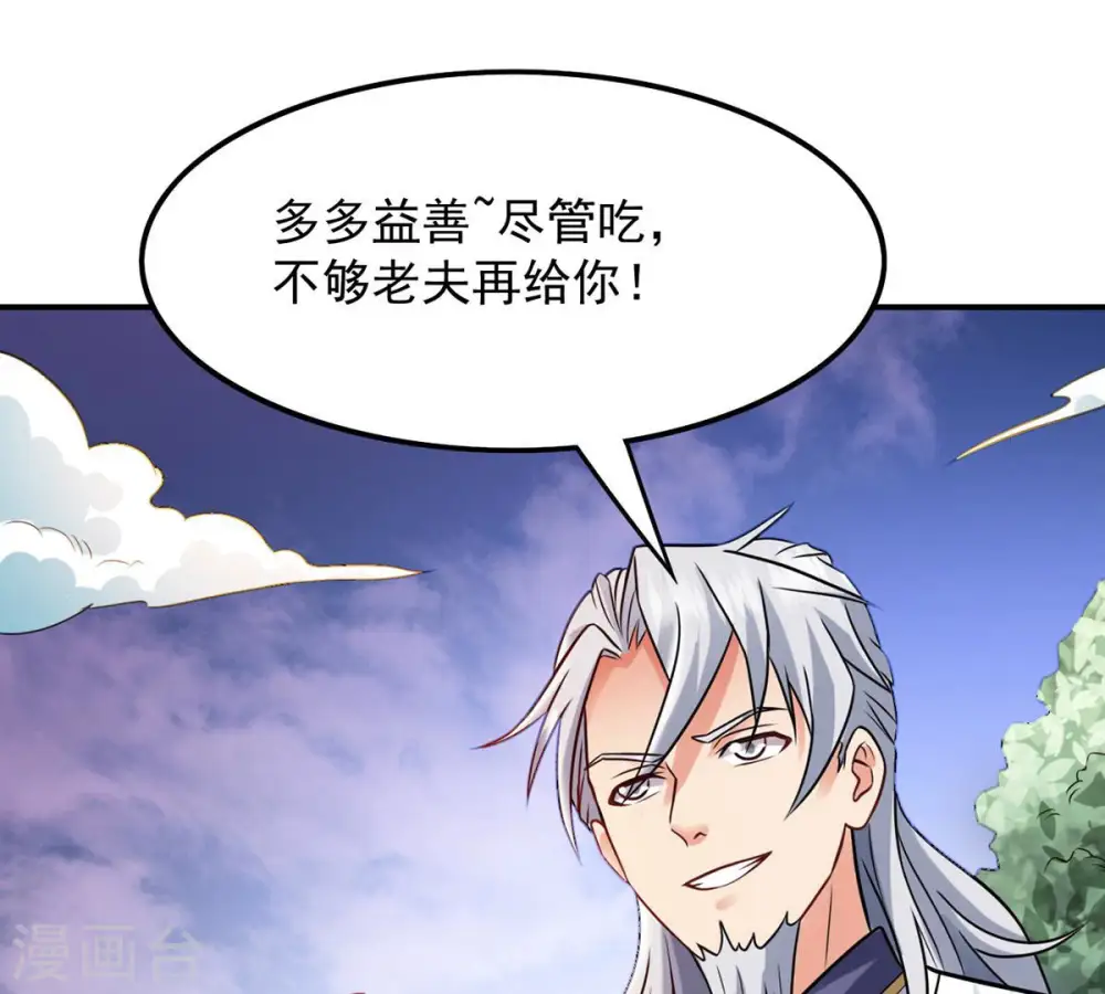 第133话 人欺我药堂堂主45